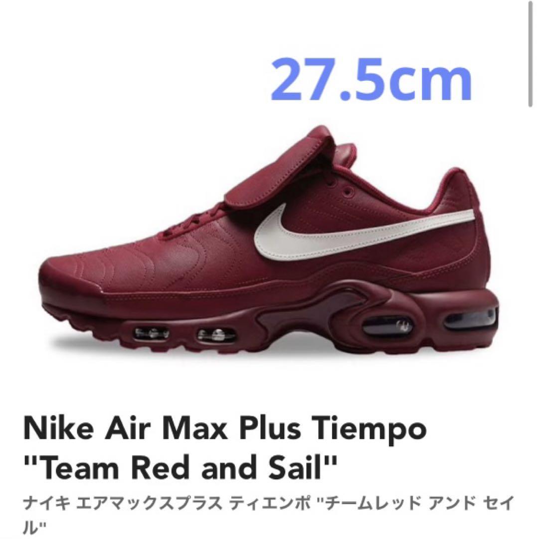 ナイキ エアマックスプラス ティエンポ チームレッド アンド ナイキ エアマックスプラス ティエンポ チームレッド アンド