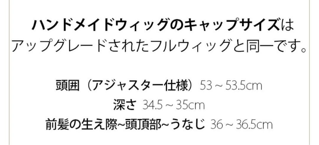 ピンクエイジ　手植えフルウィッグ