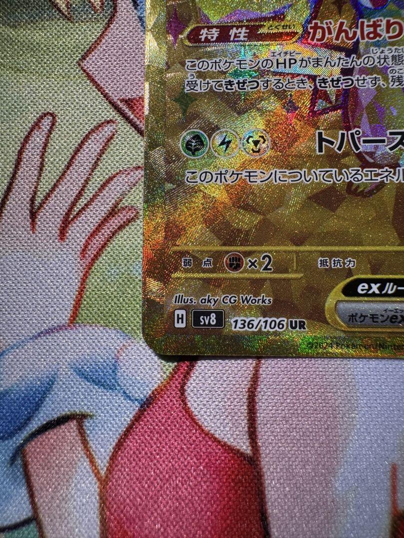 ポケモンカード ゲム