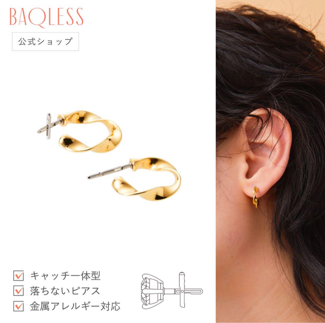 Baqless (バックレス) ピアス エンブレイス サブライム ゴールド