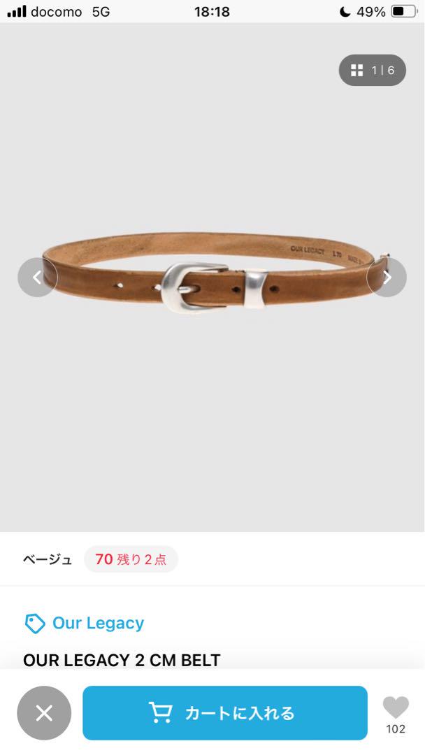 Our Legacy 2 CM Belt ブラウン　70cm