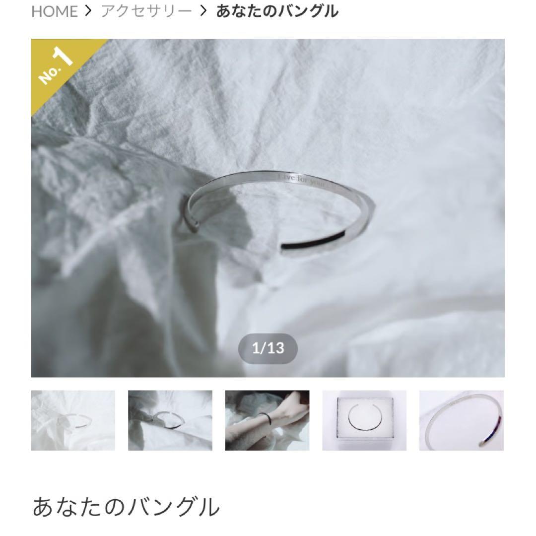 ちゅん ium あなたのバングル ちゅん ium あなたのバングル - メルカリ