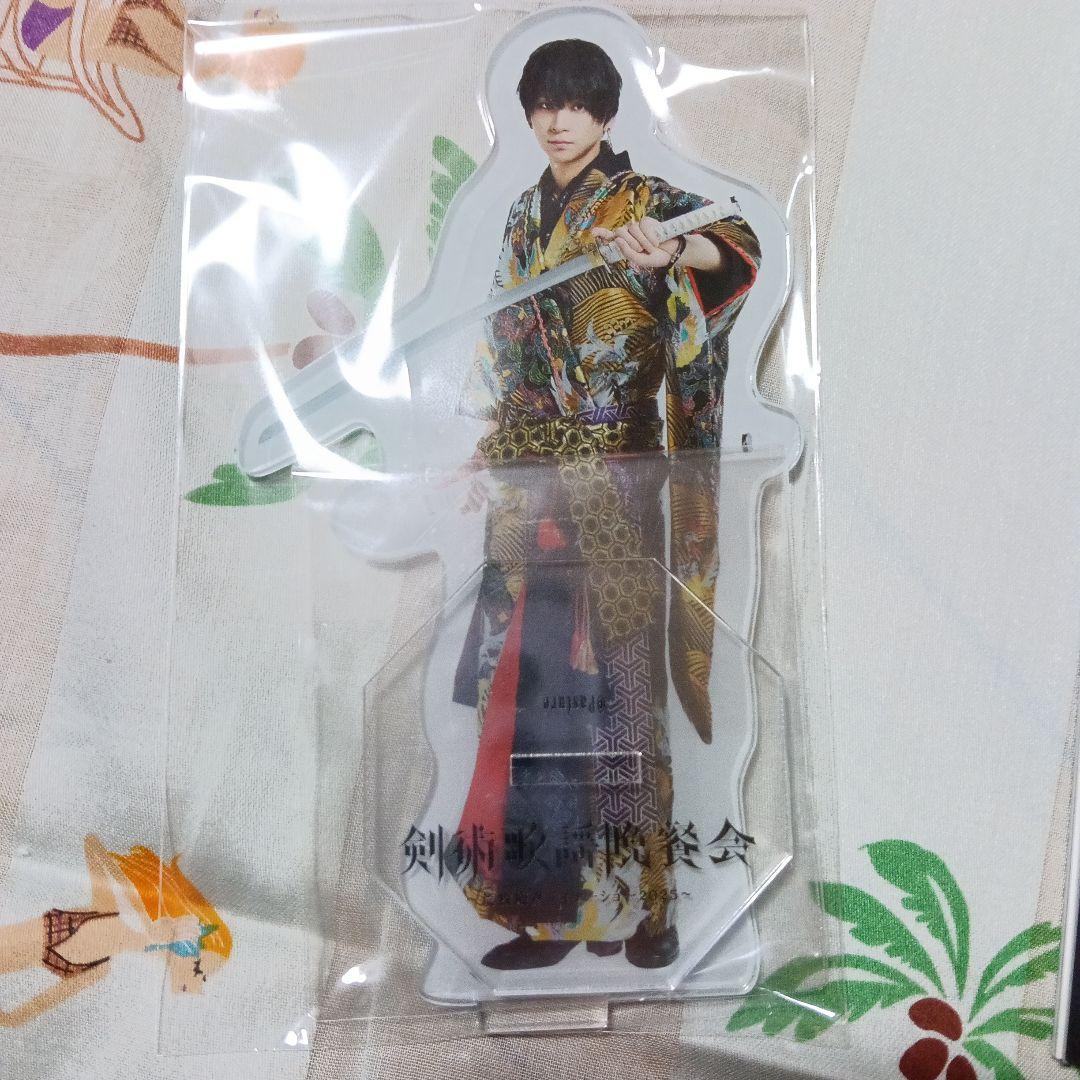 荒牧慶彦ディナーショー パンフ アクスタ チラシ 荒牧慶彦ディナーショー パンフ アクスタ チラシ