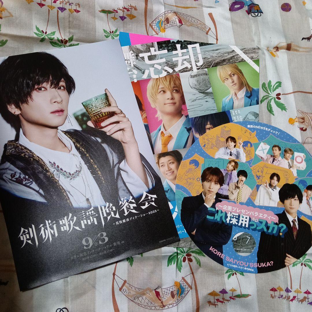 荒牧慶彦ディナーショー パンフ アクスタ チラシ 荒牧慶彦ディナーショー パンフ アクスタ チラシ