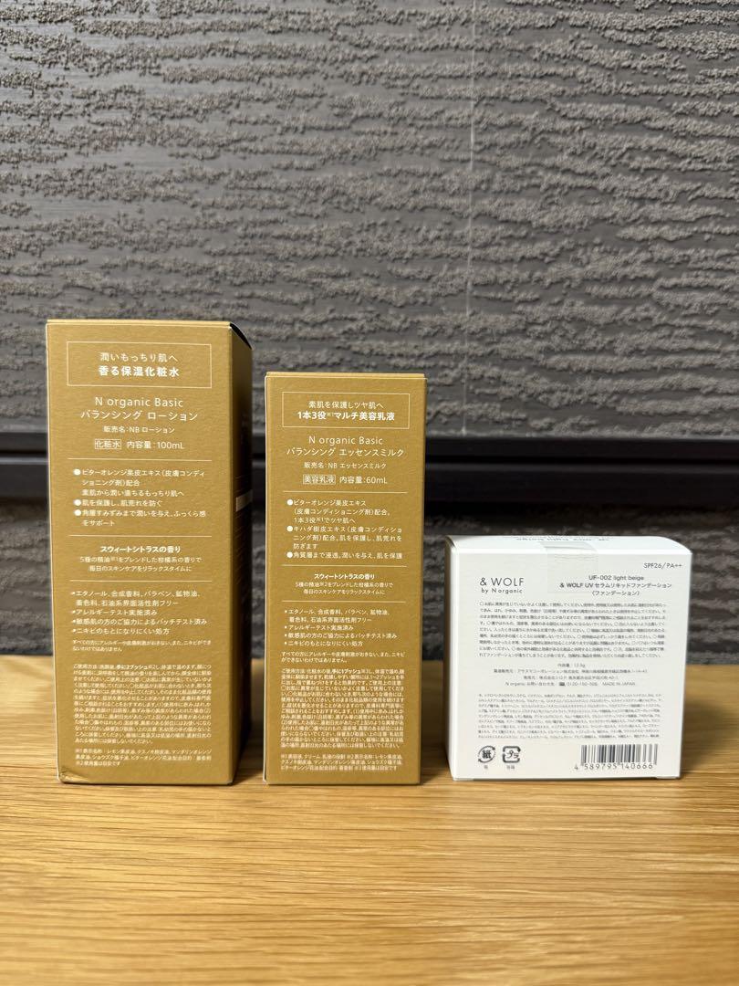 N organic Basic Nオーガニックベーシック