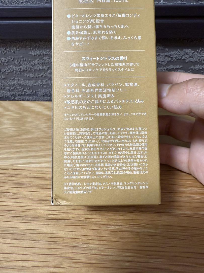 N organic Basic Nオーガニックベーシック