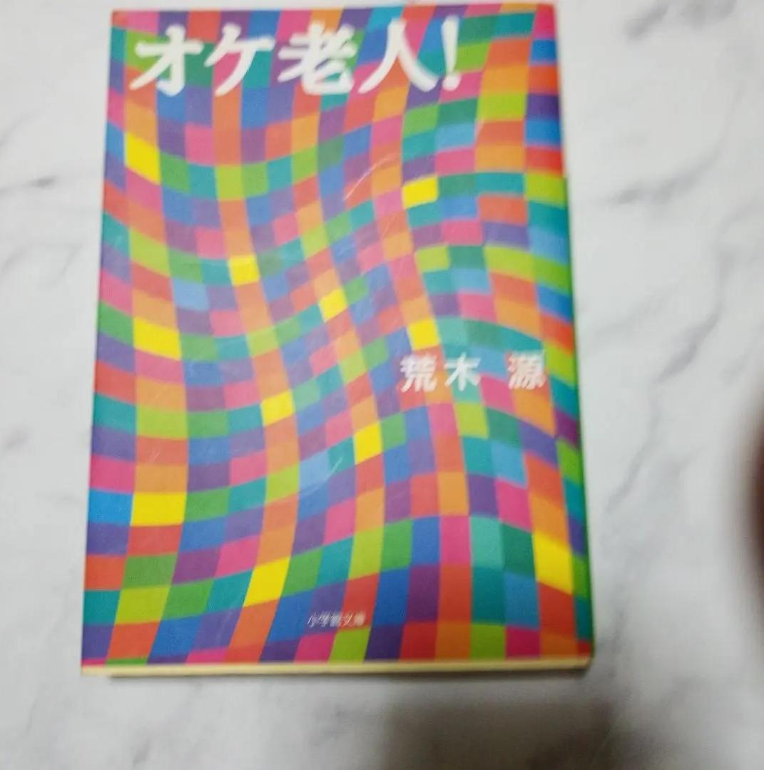 KS SX オケ老人! TH MG
