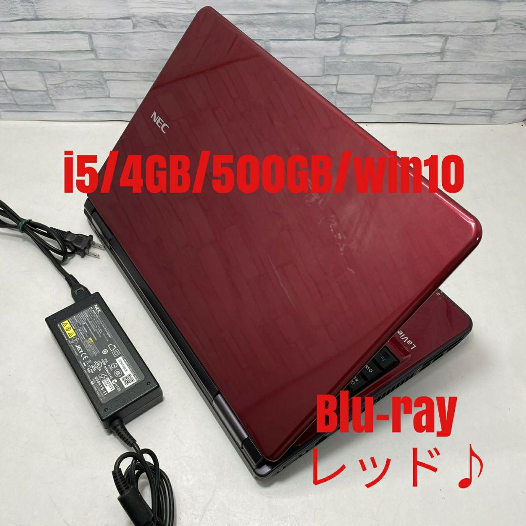 NEC Lavie LL750/B  i5/4GB/500GB/win10