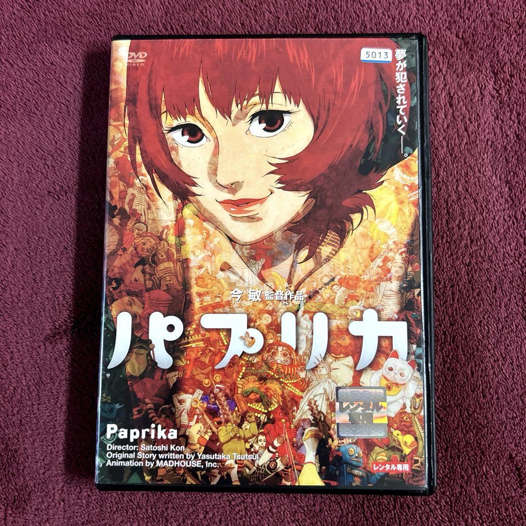 新品ケース】DVD パプリカ 今敏監督 - メルカリ