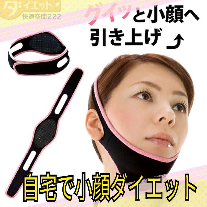 メルカリ 小顔引き上げサポーター 新品 フェイスラインリフトアップベルト 二重あごバイバイ レディース 450 中古や未使用のフリマ メルカリ 小顔引き上げサポーター 新品 フェイスラインリフトアップベルト 二重あごバイバイ レディース 450 中古や未使用のフリマ