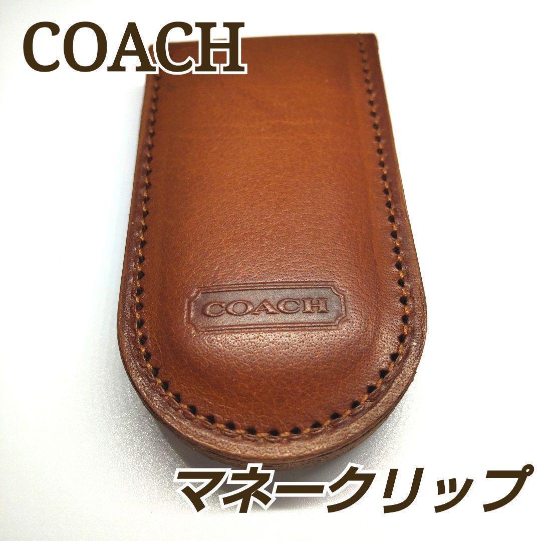 わけあり並の激安価格 Coach コーチ マネークリップ 美品 おしゃれ かわいい マグネット式 Www Shinjoji Nursery Ed Jp