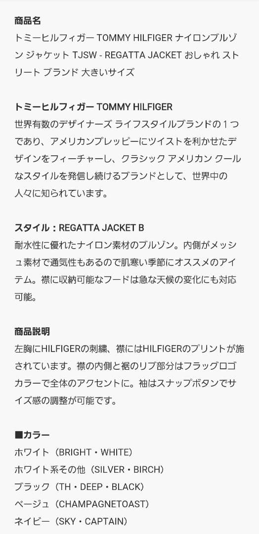 TOMMY HILFIGER ナイロンジャケット ネイビー TOMMY HILFIGER ナイロンジャケット ネイビー