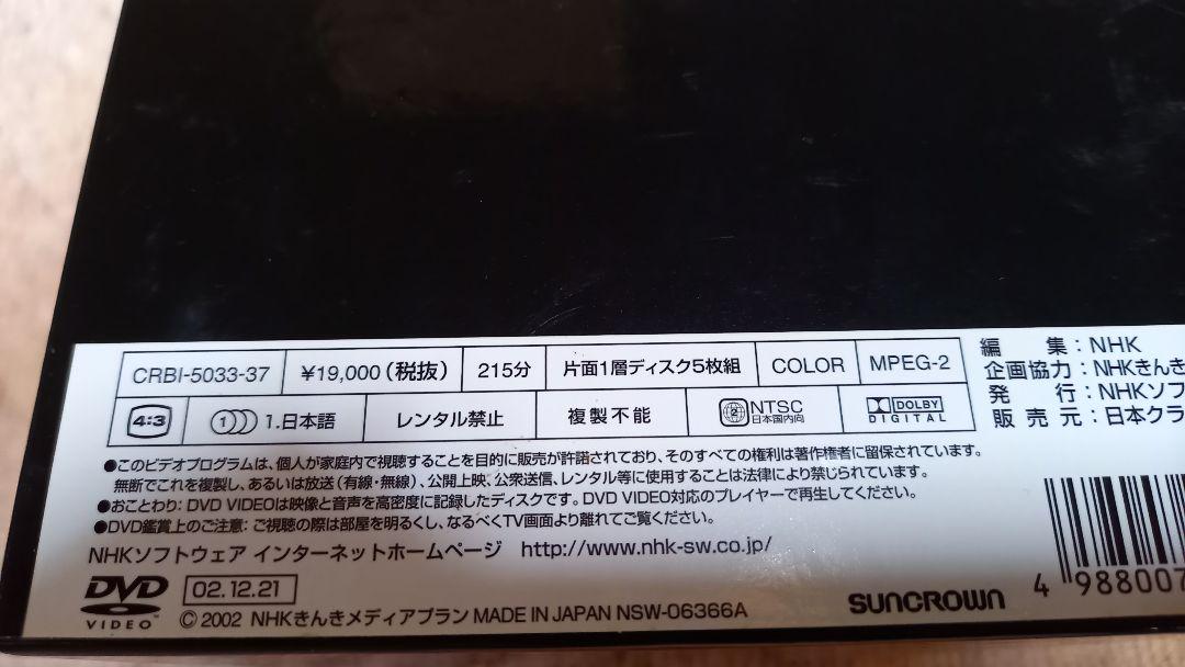 Amazon.co.jp: その時歴史が動いた～乱世の英雄編～ DVD-BOX 全5