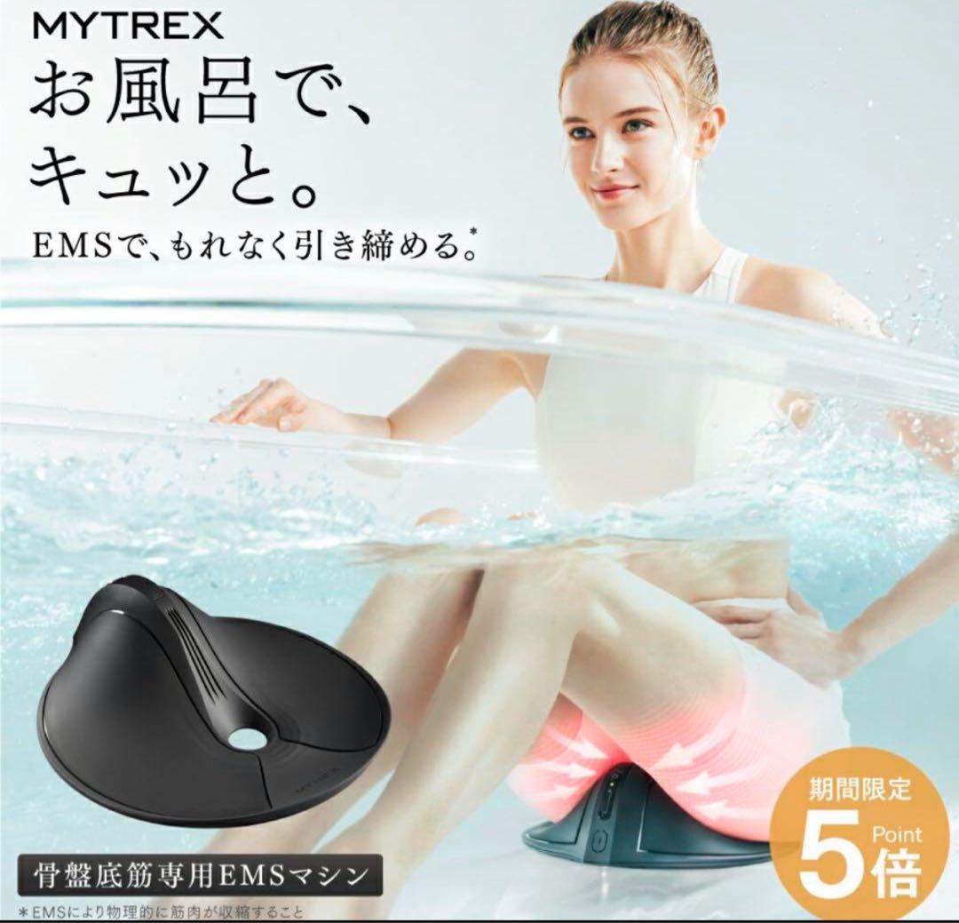 （新品　未使用）MYTREX マイトレックス AQUA QUTTO MYTREX AQUA QUTTO マイトレックス アクアキュット 新品未使用