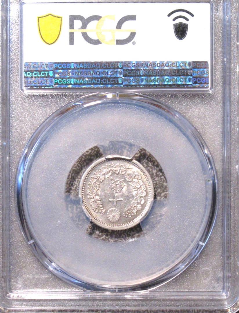 し*ょ様 【竜10銭銀貨明治8年後期】