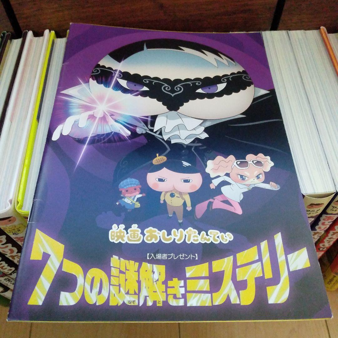 おしりたんてい　おしりダンディ　34冊　＋おまけ
