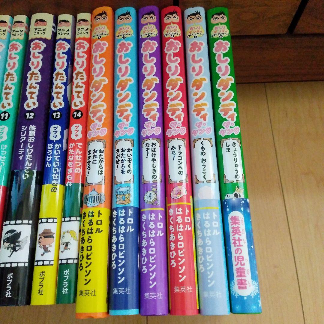 おしりたんてい　おしりダンディ　34冊　＋おまけ