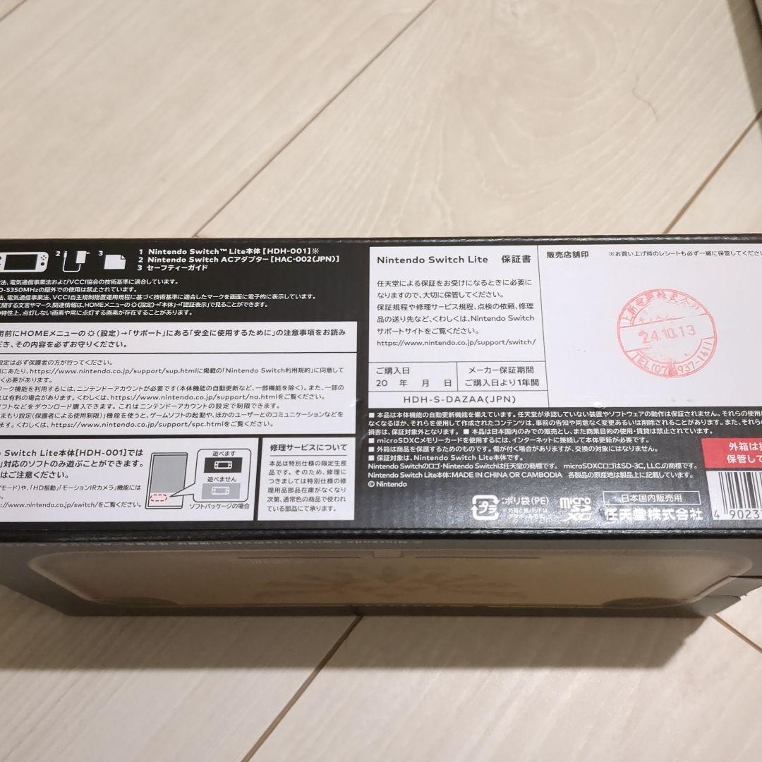 Switch Lite ハイラルエディション　ゼルダの伝説デザイン