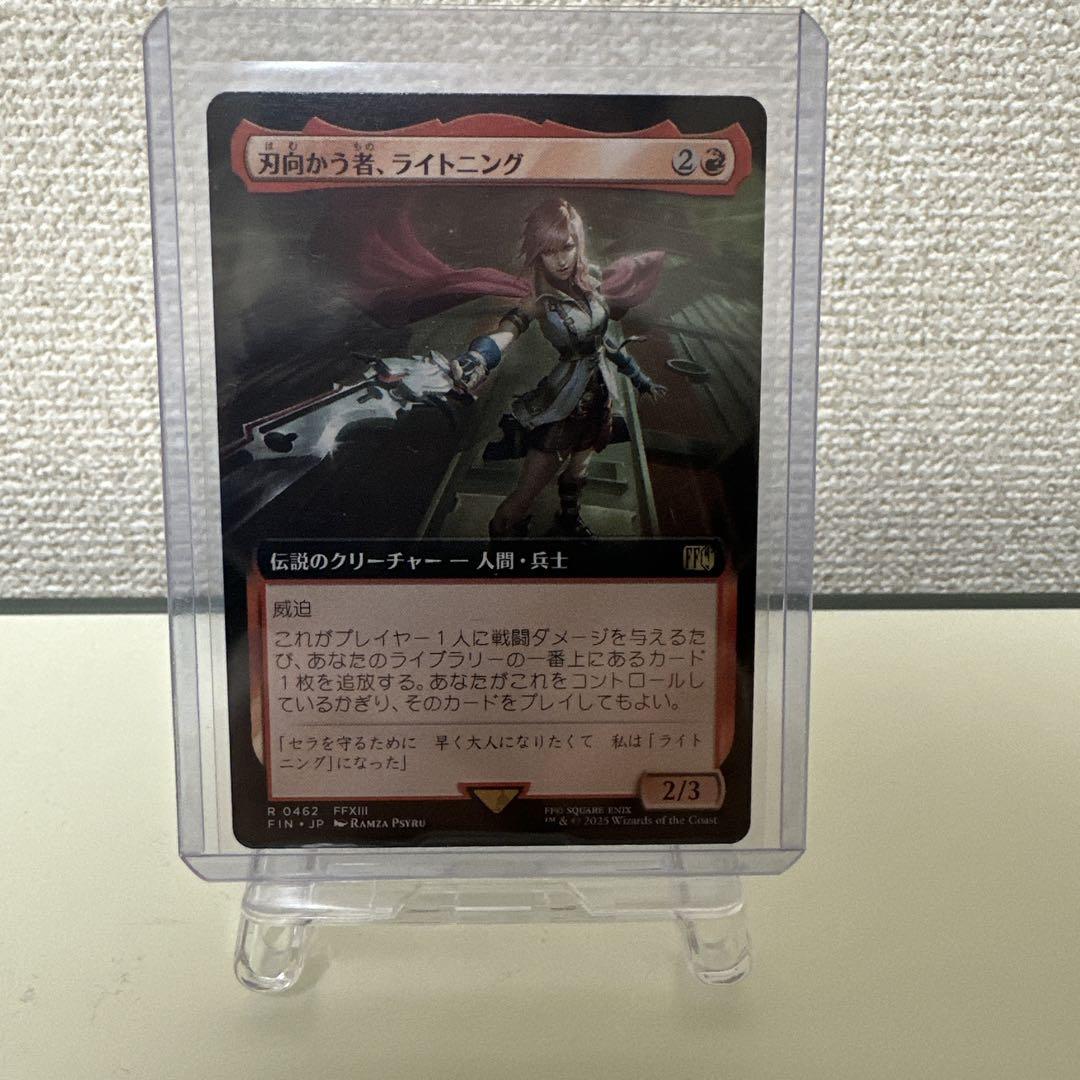 刃向かう者、ライトニング MTG FF - メルカリ
