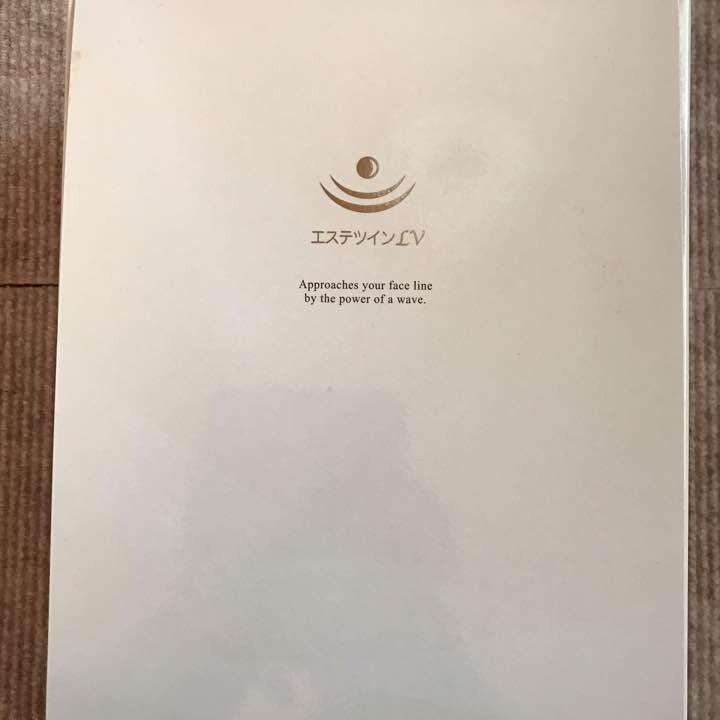 エステツインLV