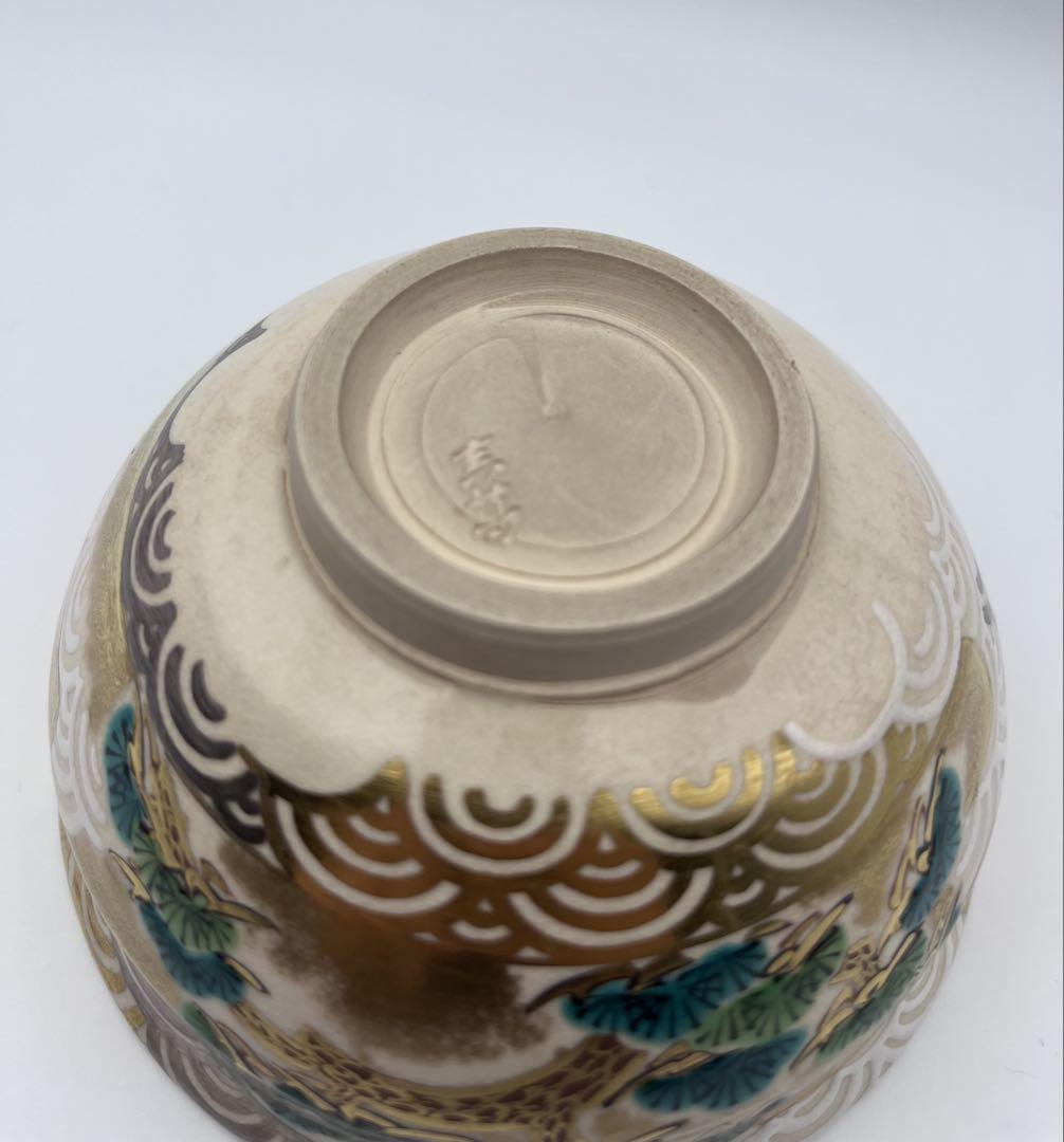 真葛焼 松の海　宮川香斎 抹茶碗