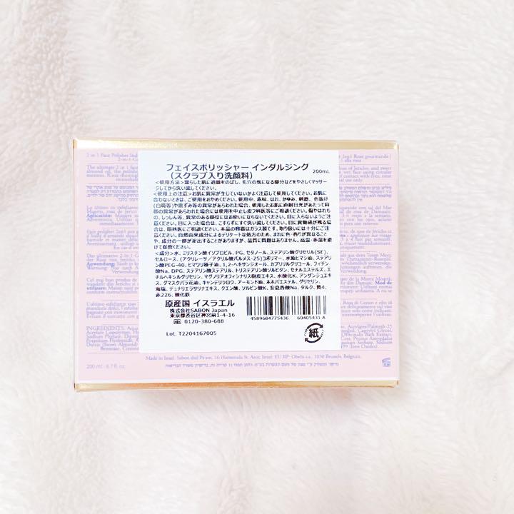 SABON フェイスポリッシャー インダルジング 200ml