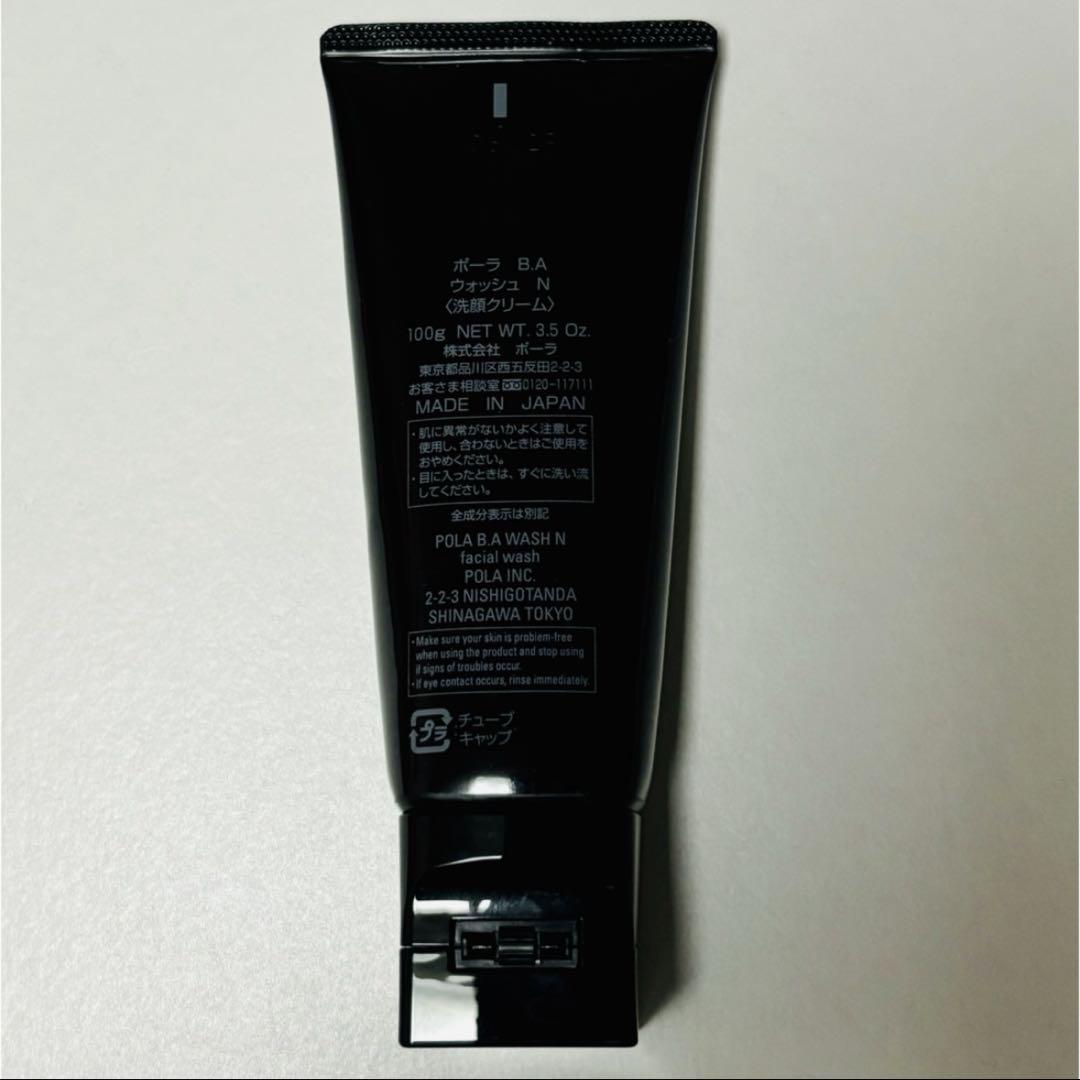 POLA BAウォッシュN 本体 洗顔料➕おまけ付き