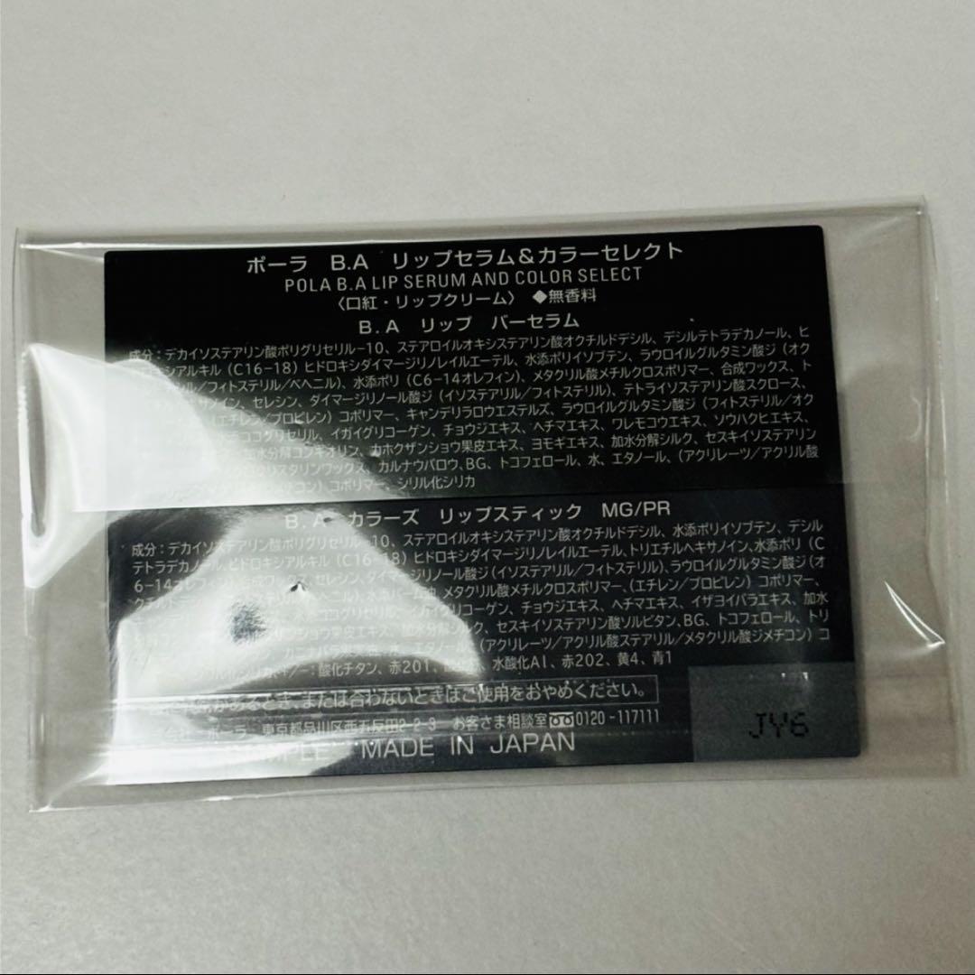 POLA BAウォッシュN 本体 洗顔料➕おまけ付き