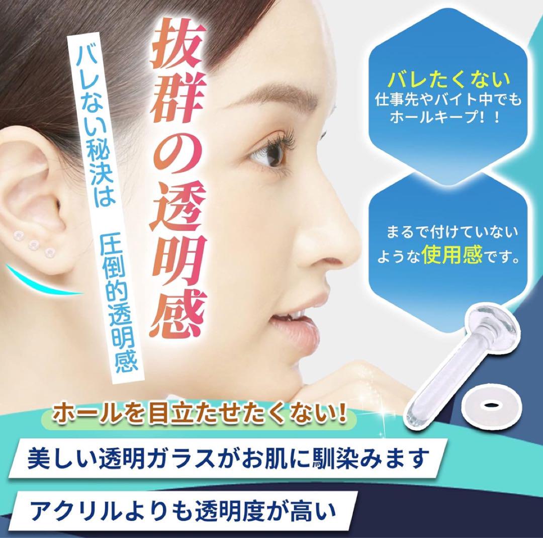 透明ピアス ガラスピアス キャッチ目立ちにくい10G 2.4mm