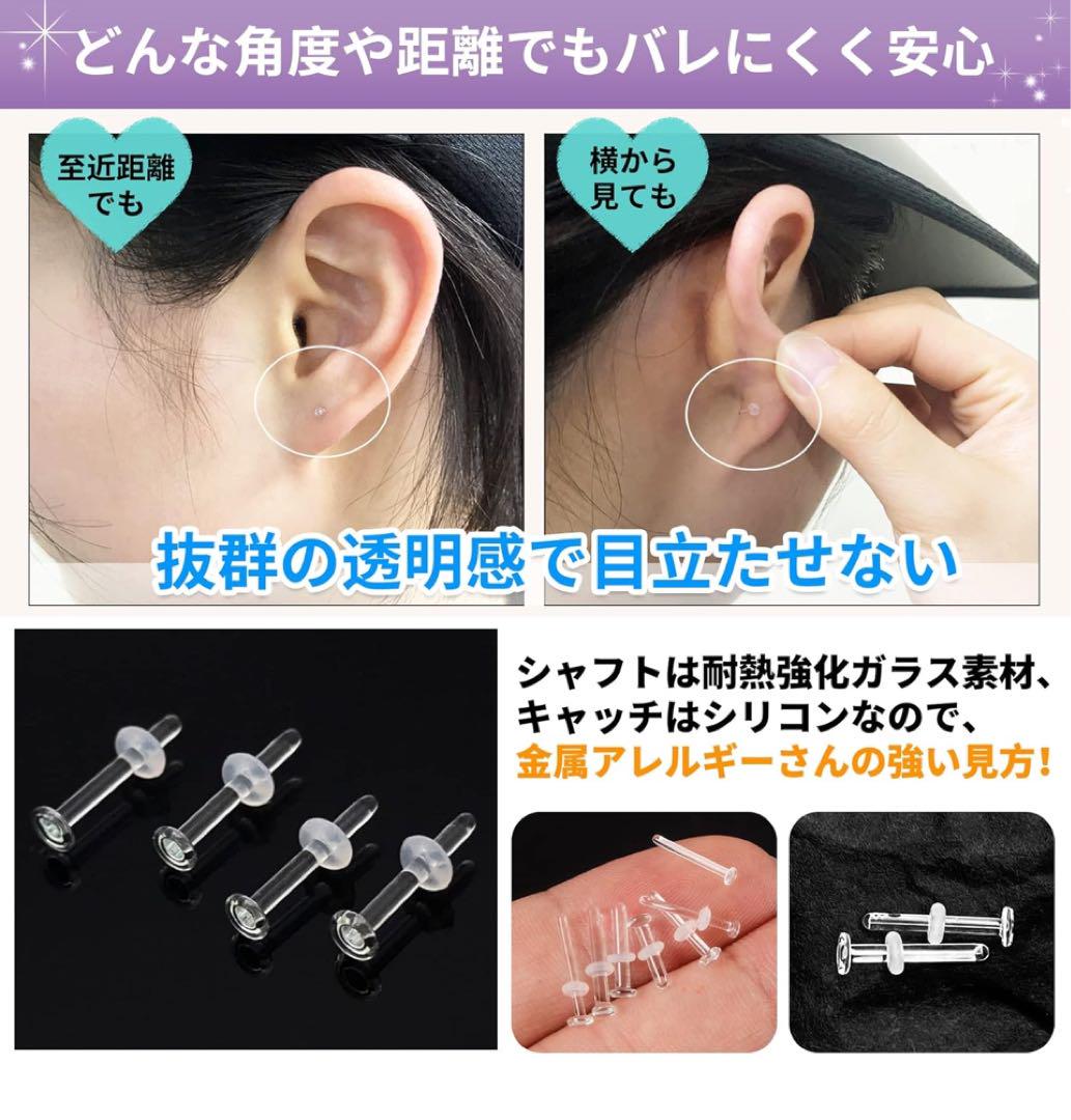 透明ピアス ガラスピアス キャッチ目立ちにくい10G 2.4mm