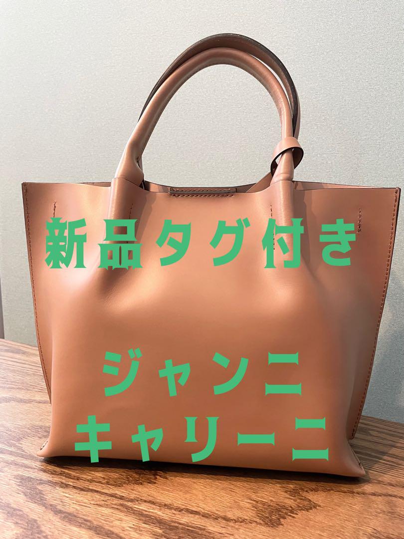 【新品タグ付き】ジャンニキャリーニ　トートバッグBS6107ベージュ2way