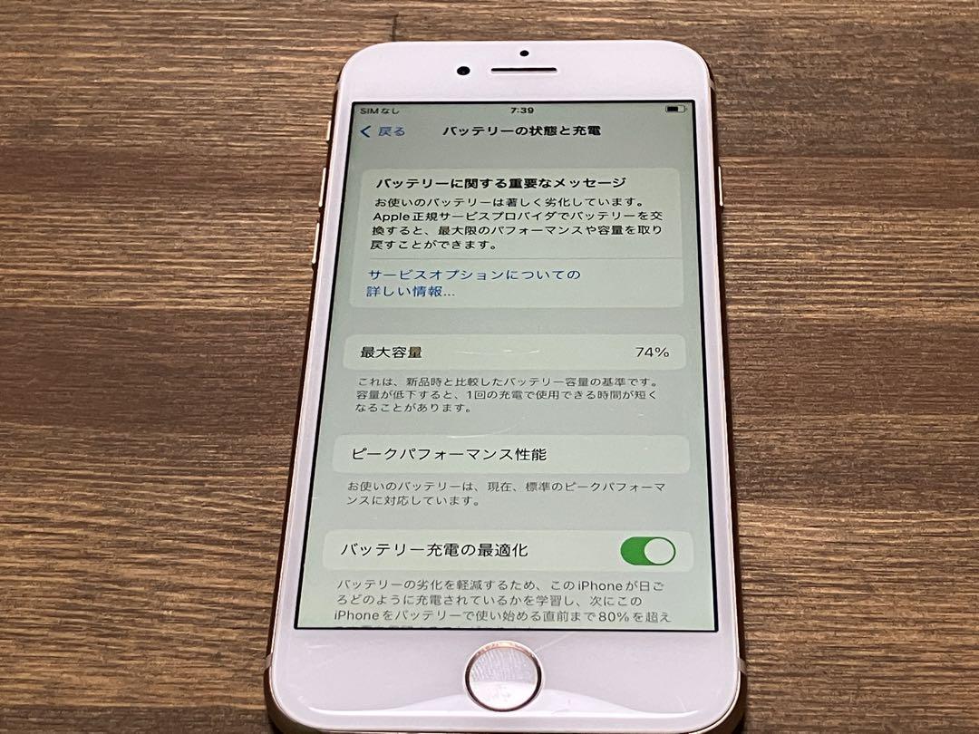Apple iPhone 8 ゴールド64GB バッテリー74%