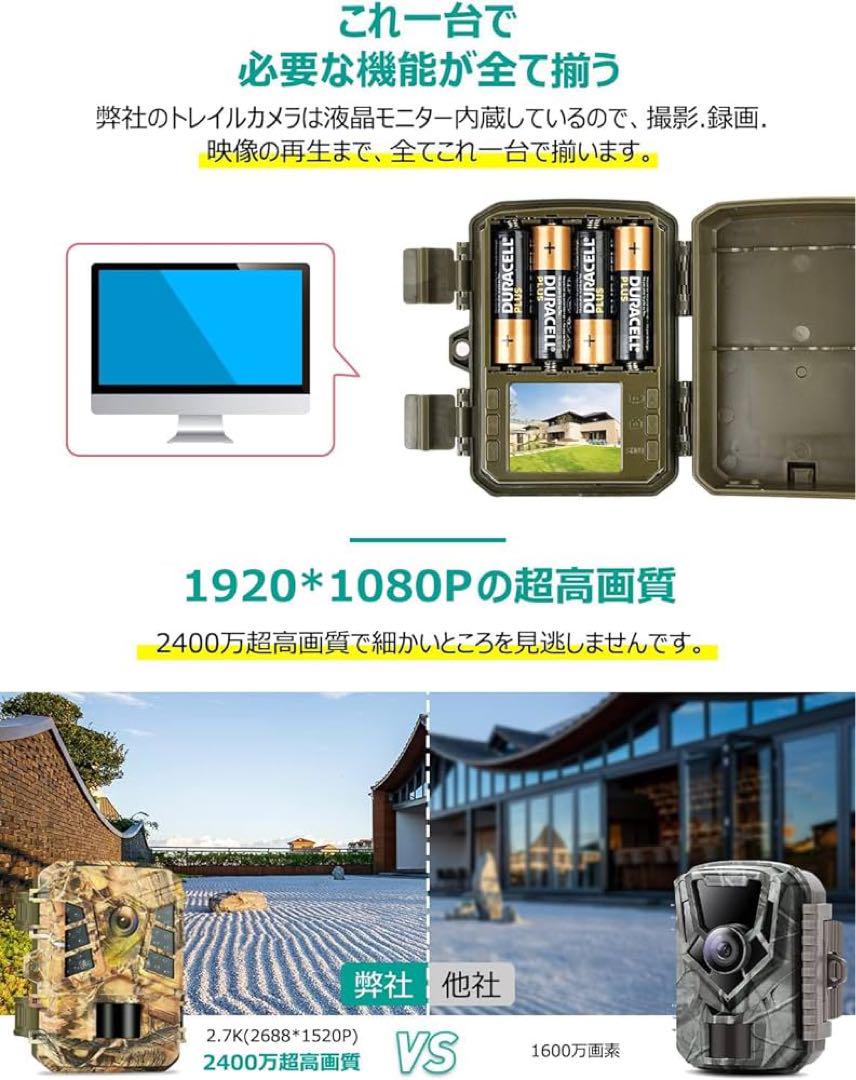 防犯カメラ トレイルカメラ 1920P 最大256GB 暗視カメラ 120° 防犯カメラ トレイルカメラ 1920P 最大256GB 暗視カメラ 120°