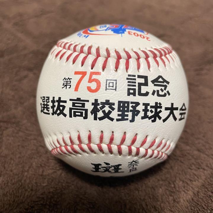 第75回 選抜高校野球大会 記念ボール 奈良 斑鳩高校 初出場