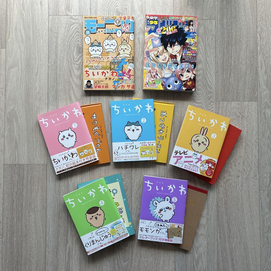 【値下げ】ちいかわ　特装版　1巻〜5巻 ちいかわ コミック特装版1〜5巻＋ちいかわ掲載誌 - メルカリ