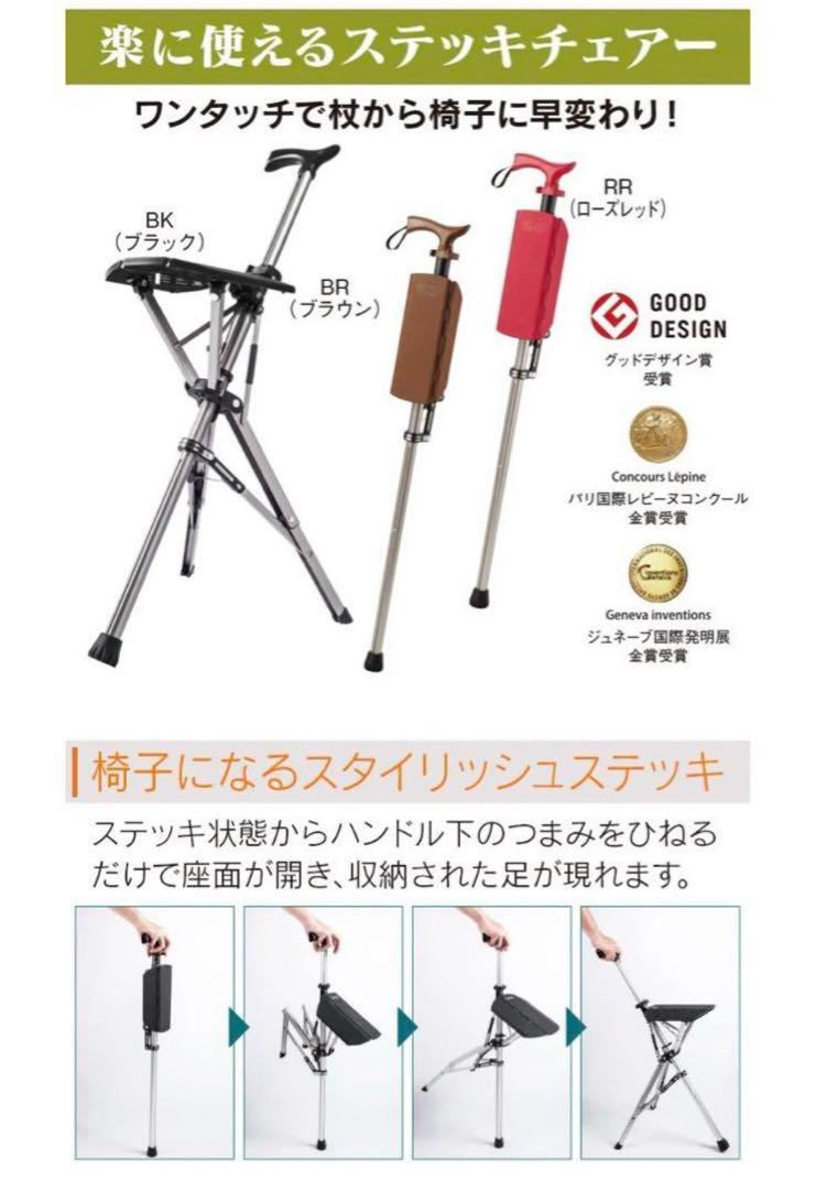Ꭲa-da チェア　82cm　ブラウン　タダチェアー　ステッキチェア　椅子