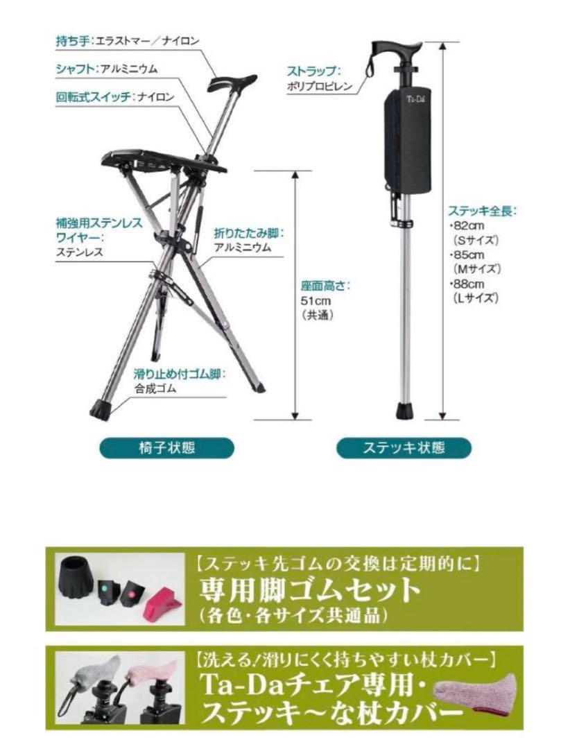 Ꭲa-da チェア　82cm　ブラウン　タダチェアー　ステッキチェア　椅子