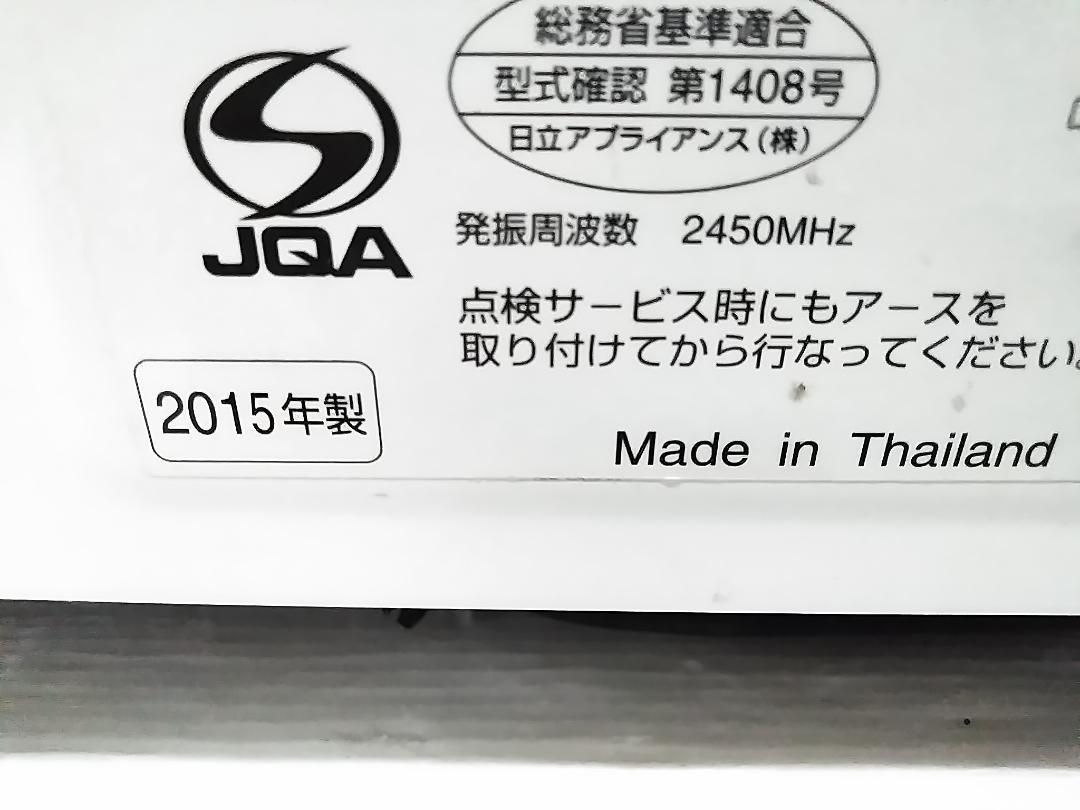 HITACHI 日立 オーブンレンジ MRO-NF6 2015年製 ★