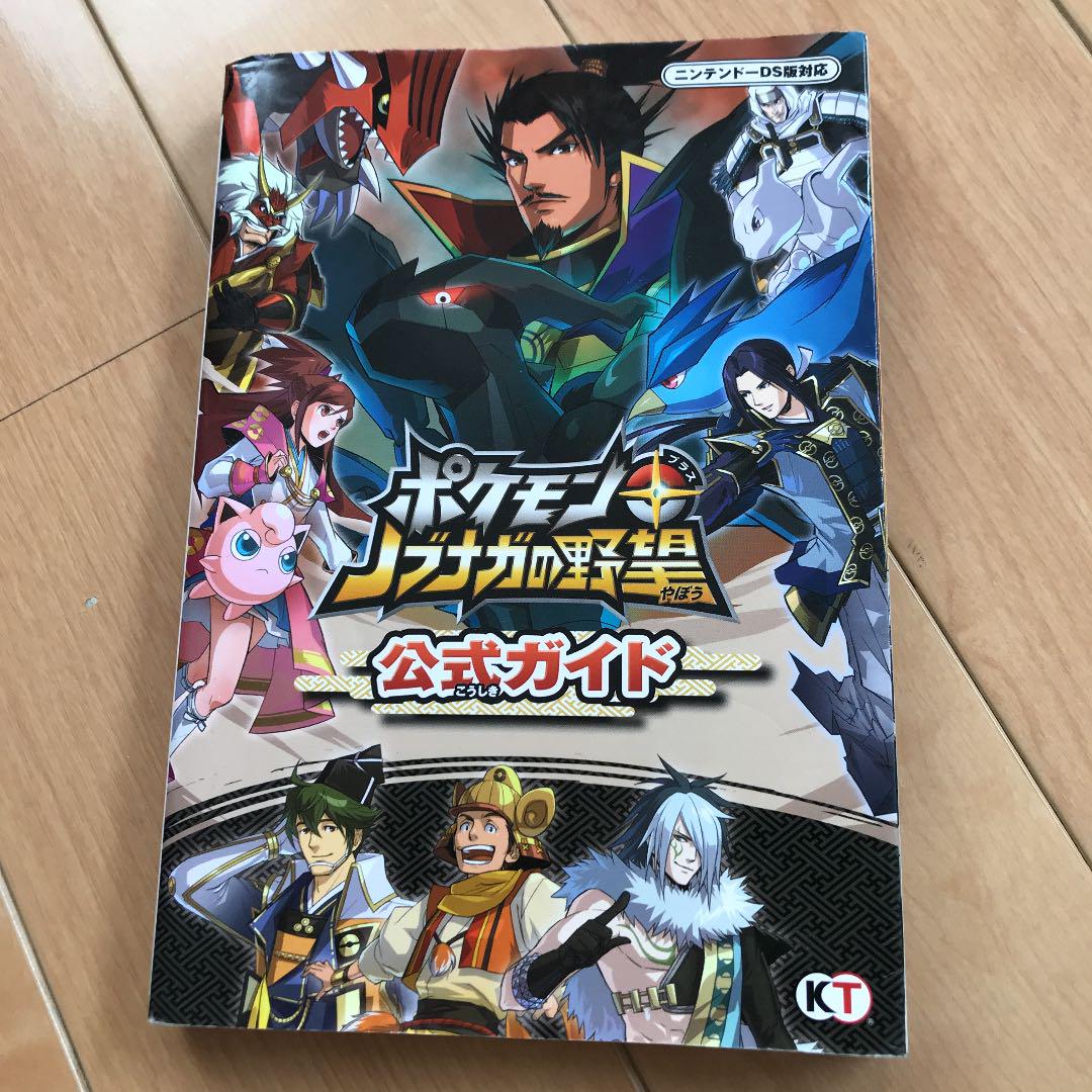 500以上のトップ画像をダウンロード 100 ポケモン 信長の野望 攻略 500以上のトップ画像をダウンロード 100 ポケモン 信長の野望 攻略