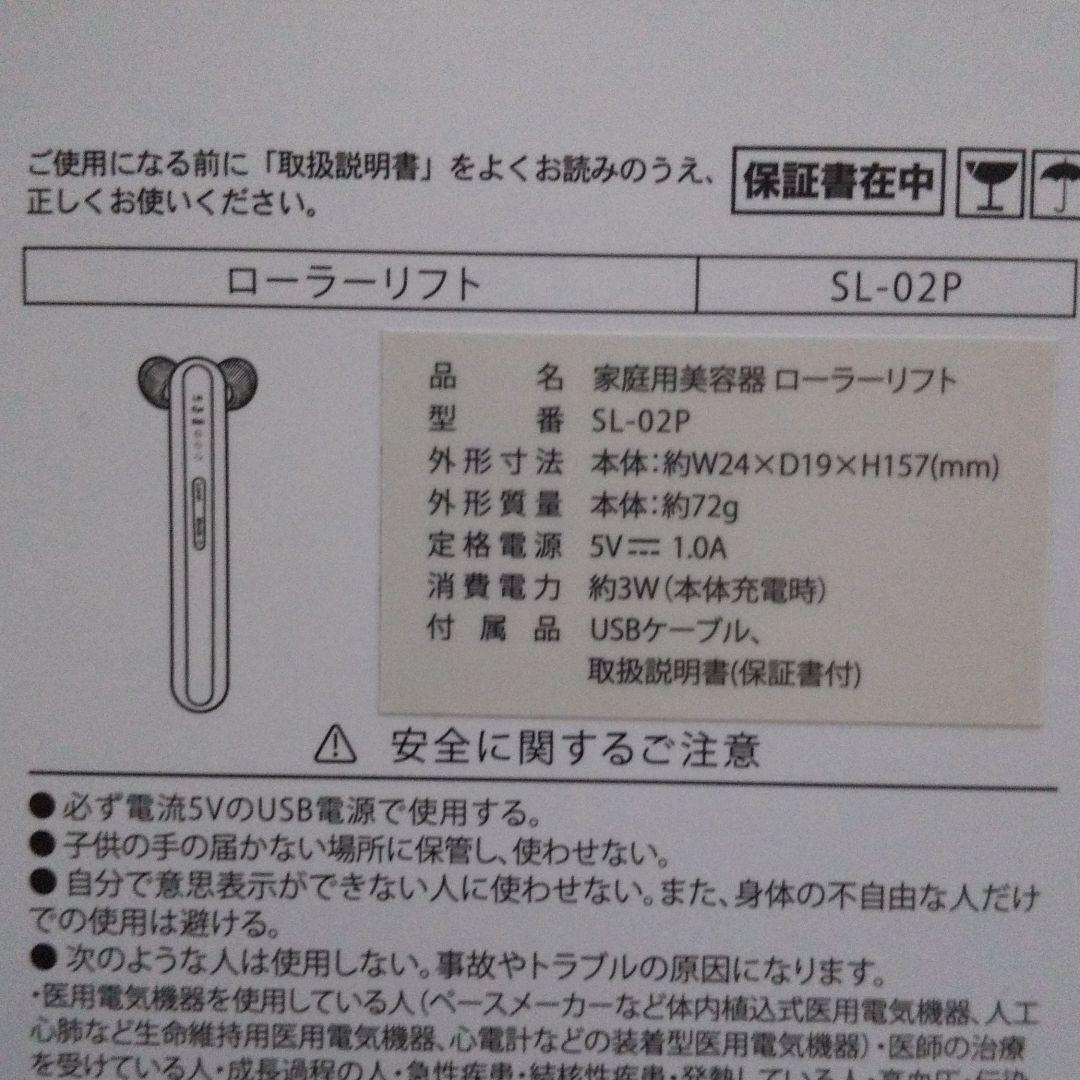 サロン・ド・リュシエール EMS搭載ローラーリフトフェイス 目元ケア家庭用美顔器 サロン・ド・リュシエール EMS搭載ローラーリフトフェイス 目元ケア家庭用美顔器