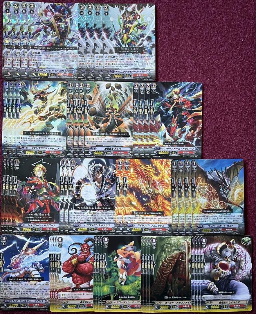 ヴァンガード なるかみ LB デッキ ドラゴニック・カイザー