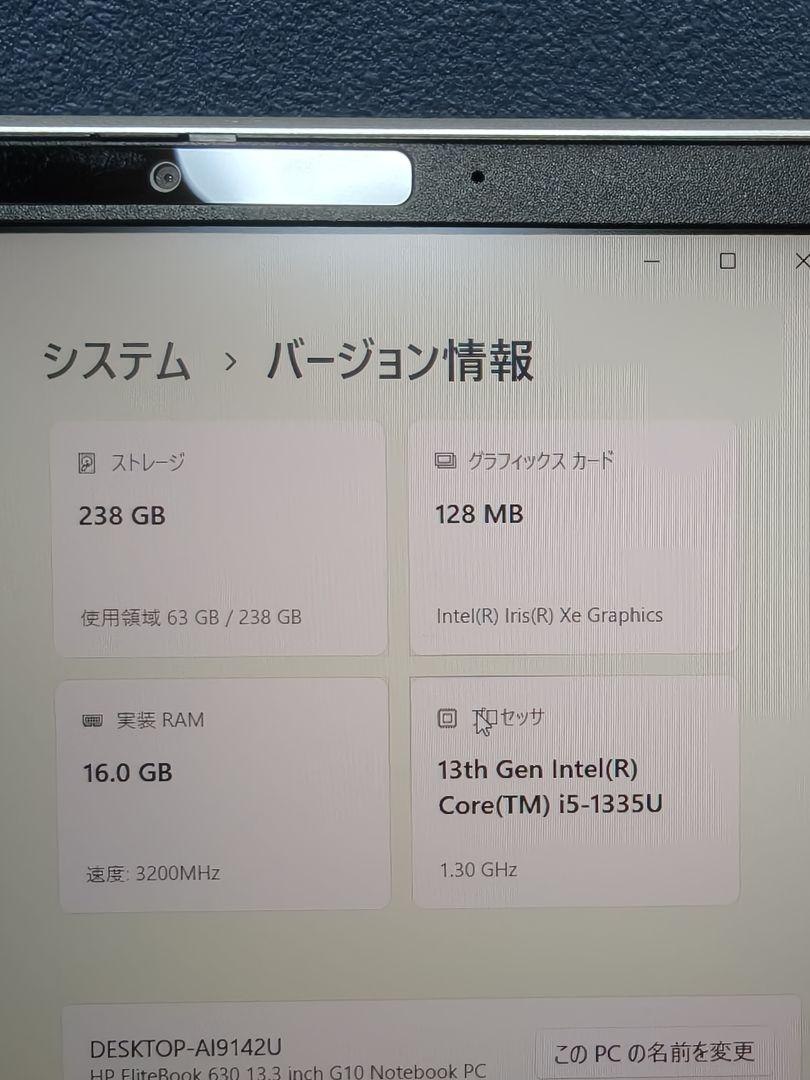 2023年 HP Elitebook 630 G10 Spectre兄弟