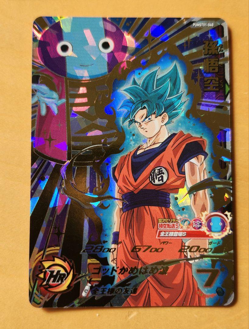 台湾 スーパードラゴンボールヒーローズ カード