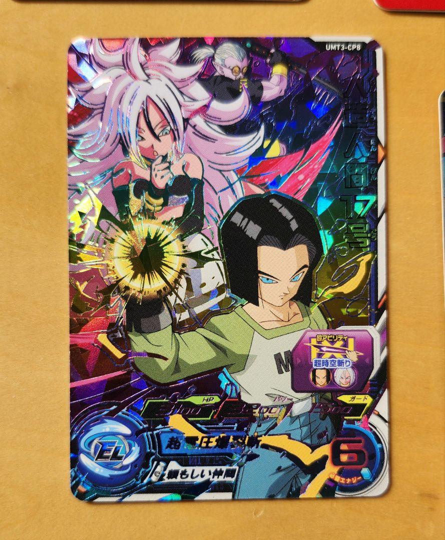 台湾 スーパードラゴンボールヒーローズ カード