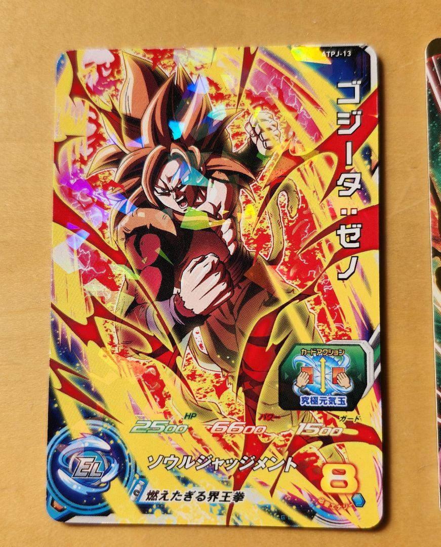 台湾 スーパードラゴンボールヒーローズ カード