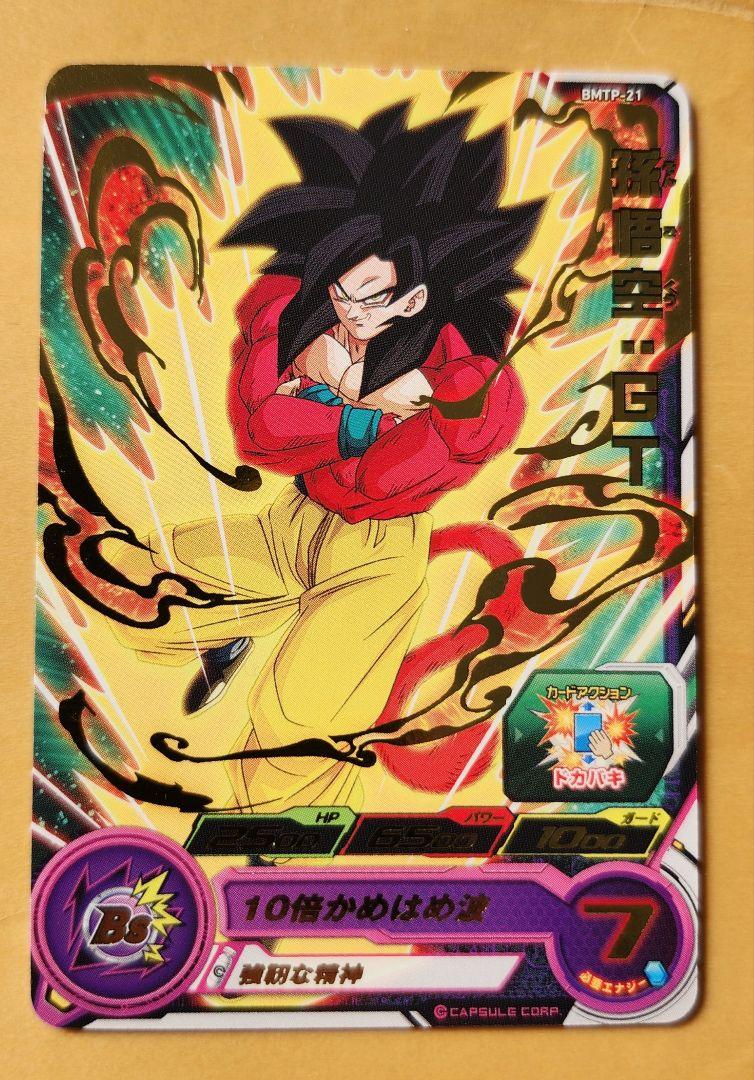 台湾 スーパードラゴンボールヒーローズ カード