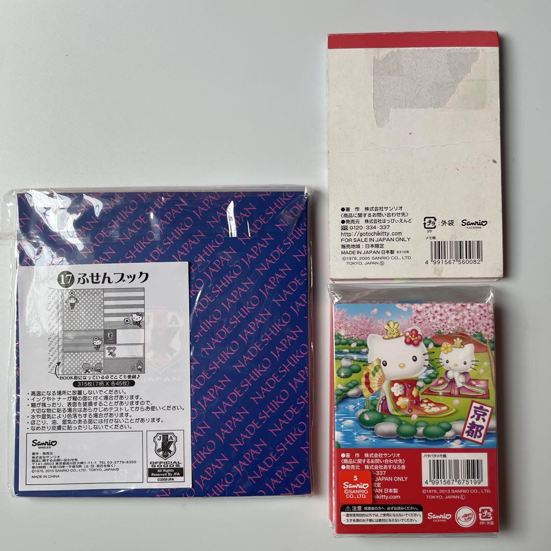 未使用美品含むキティオルゴールカードノートメモペンシール付箋便箋封筒平成レトロ Amazon.co.jp: キティ レターセット BOOK型付箋 メモ帳 フレーク