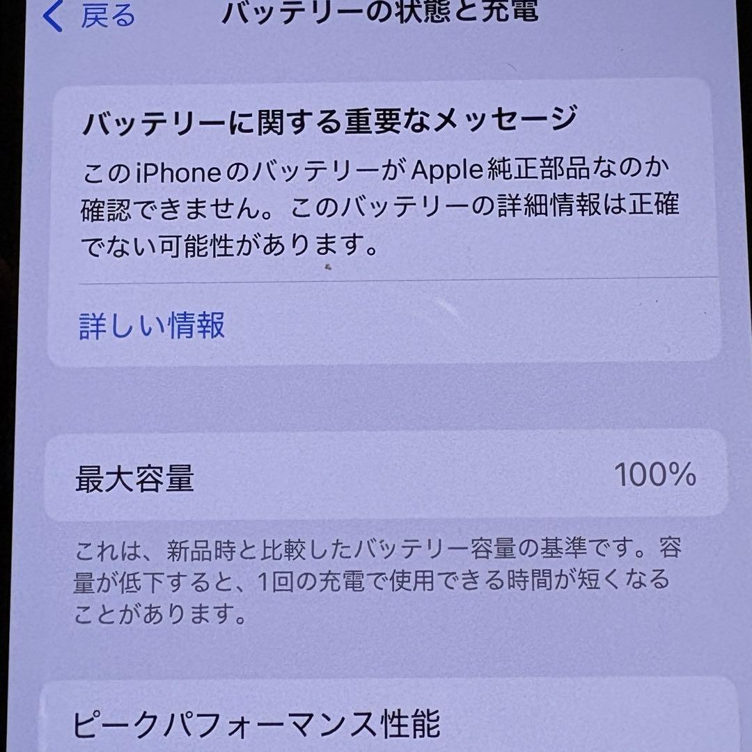 iPhone 13 256GB ブルー SIMフリー 極美品