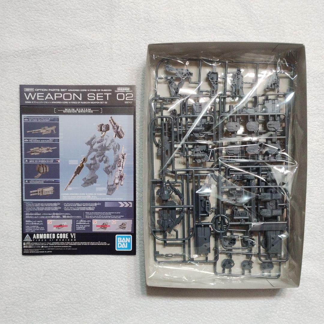 新同 30MM アーマード・コア プラモデル3個セット