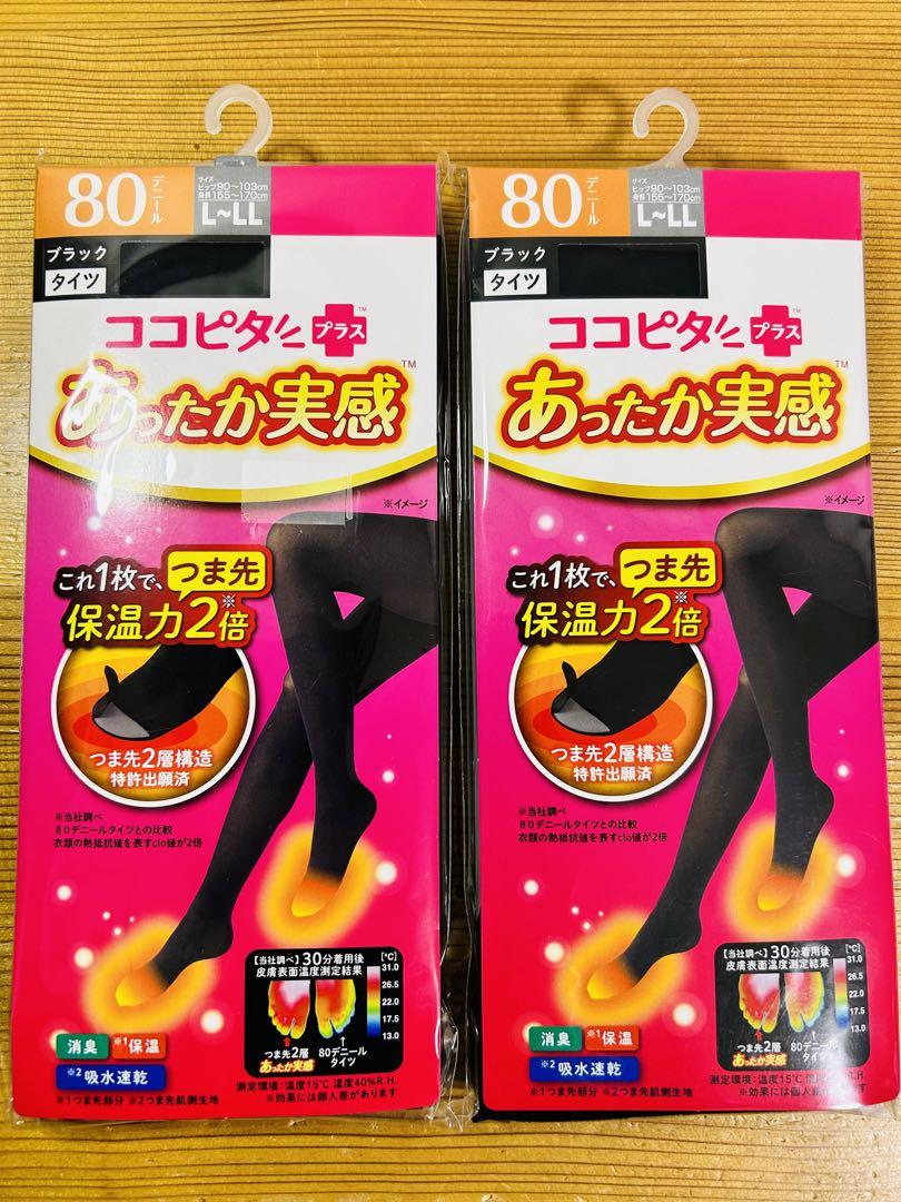 ココピタル あったか実感 タイツ 80デニール L-LL 2枚